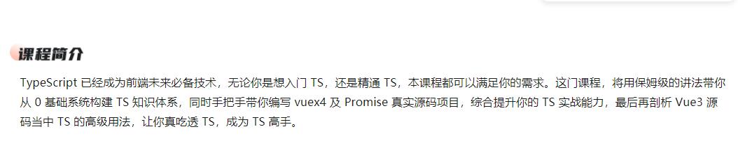 TS 从入门到深度掌握，晋级TypeScript高手-完结无密分享