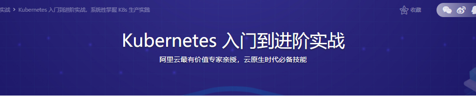 Kubernetes 入门到进阶实战，系统性掌握 K8s 生产实践|完结无密